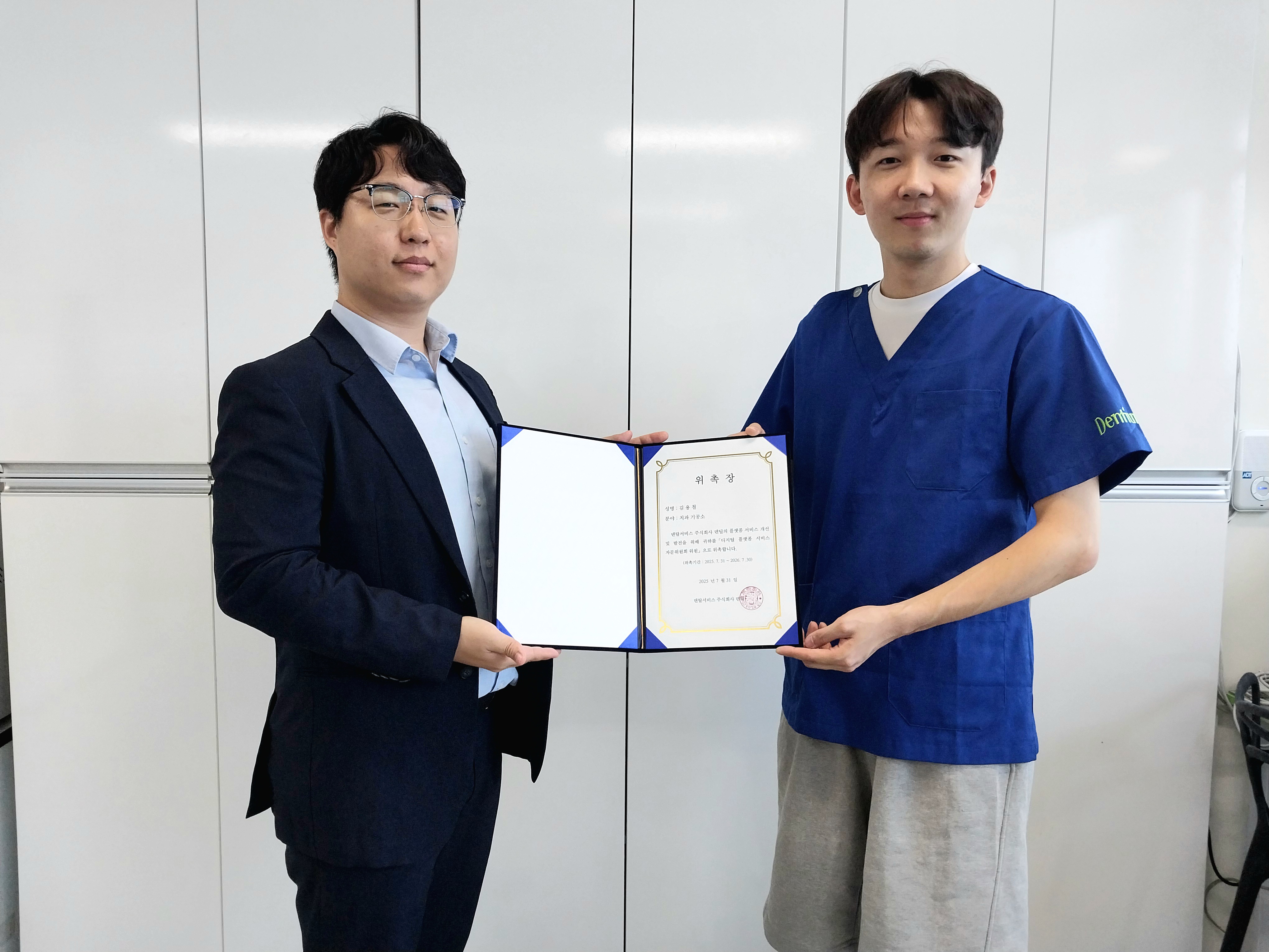 루시드랩 업무협약 위촉장